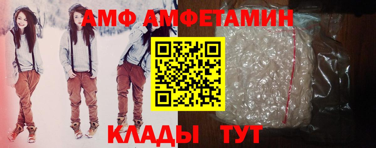 АМФЕТАМИН  Вход с VPN  Топки  АМФЕТАМИН VHQ 