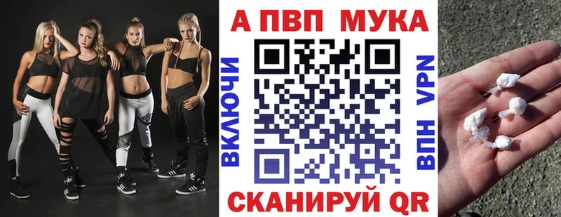 A PVP Crystall  где купить   Топки 
