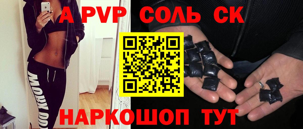 Alpha-PVP Соль  Вход с VPN  Alpha-PVP мука  Alpha PVP VHQ  Топки 