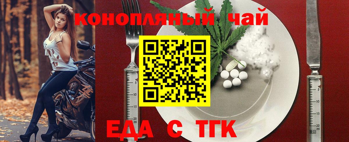 Печенье с ТГК марихуана Топки