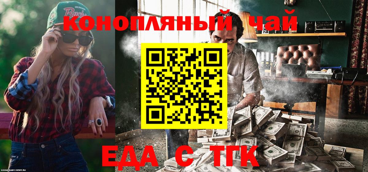 Топки  Canna-Cookies конопля  Вход с VPN 