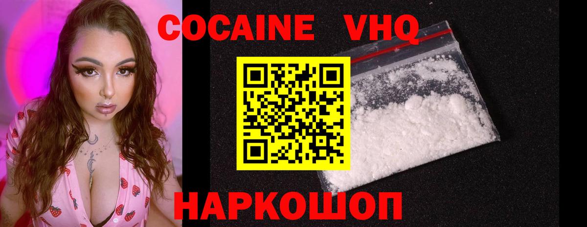 Кокаин FishScale  Вход с VPN  наркошоп  Топки  COCAIN Колумбийский 