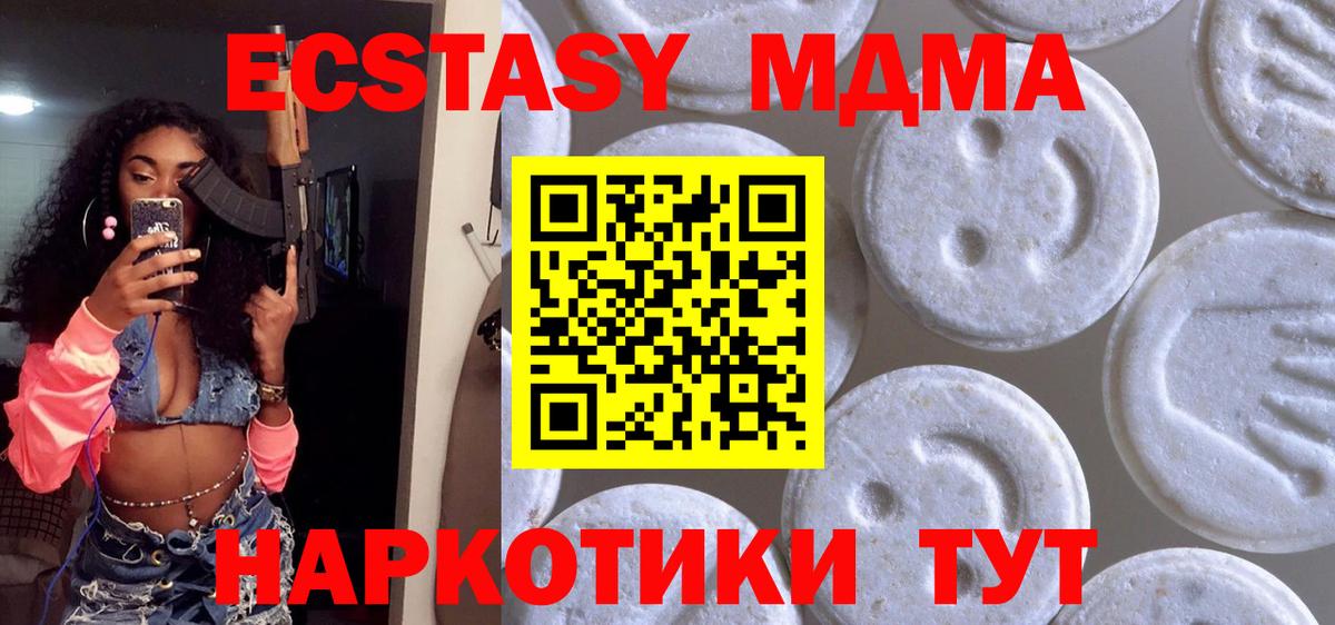 Экстази  Экстази круглые  Топки  Вход с VPN  Экстази 250 мг 
