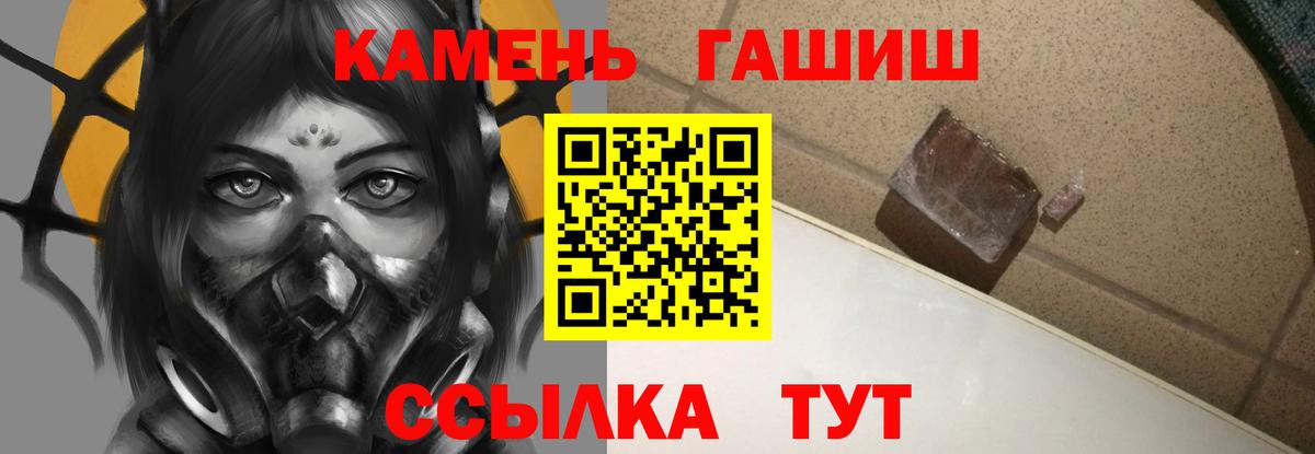 Гашиш гарик  Вход с VPN  Топки  где купить наркотик  ГАШИШ AMNESIA HAZE 
