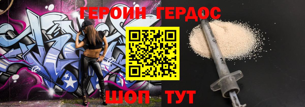 Топки  ГЕРОИН хмурый  Вход с VPN 