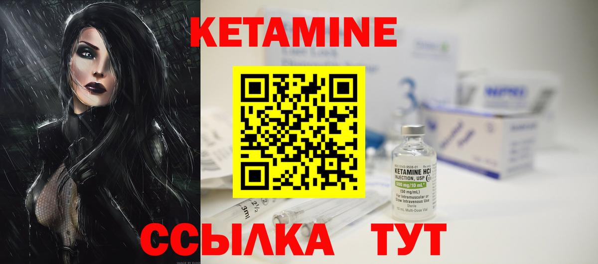 Кетамин VHQ Топки