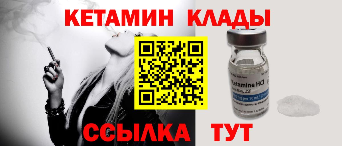 Кетамин ketamine  Вход с VPN  Топки 