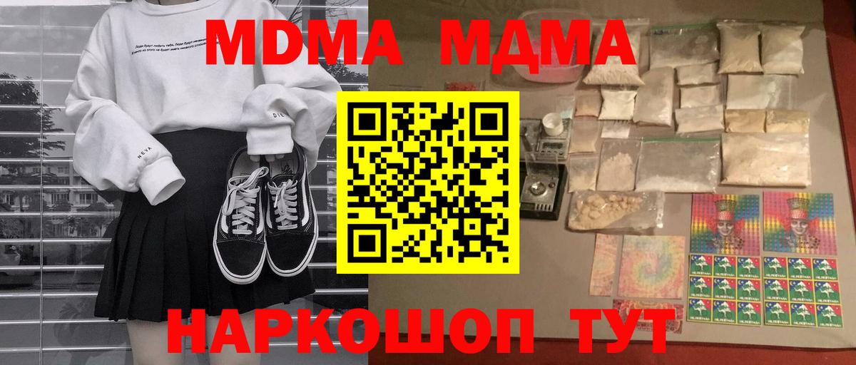 МДМА VHQ  Вход с VPN  Топки  MDMA VHQ 