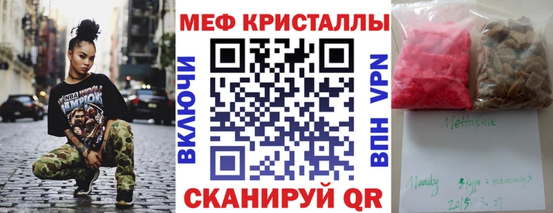 Меф кристаллы  закладки  Топки 
