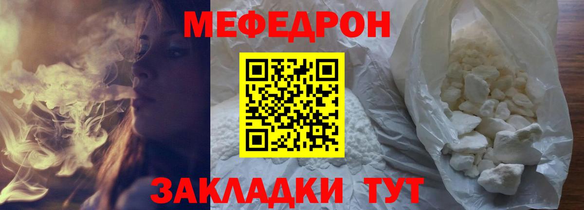 Топки  продажа наркотиков  МЕФ  Мефедрон кристаллы  hydra ТОР  Мефедрон мяу мяу  Вход с VPN 