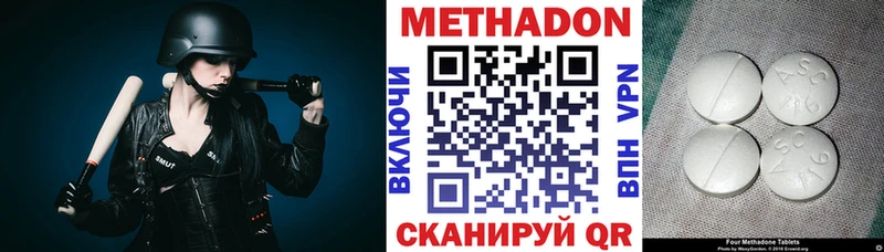 МЕТАДОН methadone  ссылка на мегу как зайти  Топки 