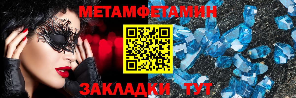 Метамфетамин Methamphetamine  Вход с VPN  Топки 