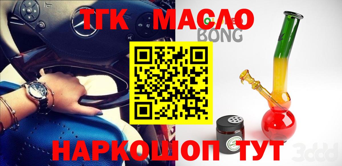 Топки  Дистиллят ТГК вейп с тгк  Вход с VPN 