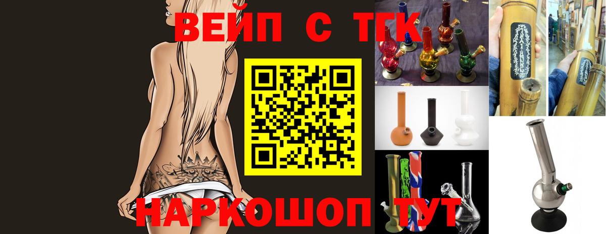ТГК THC oil Топки